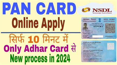 Pan Card Apply Online Nsdl Pan Card Online Kaise Banaye Online Pan