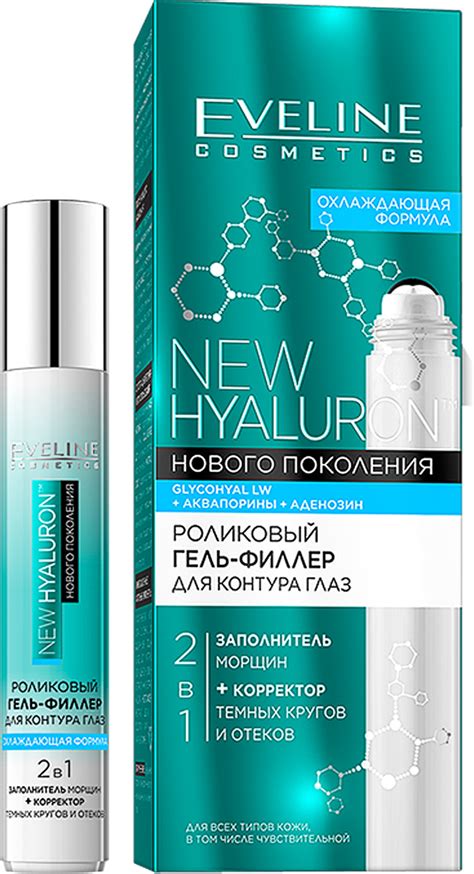 Eveline Cosmetics New Hyaluron Роликовый гель-филлер для контура глаз c ...