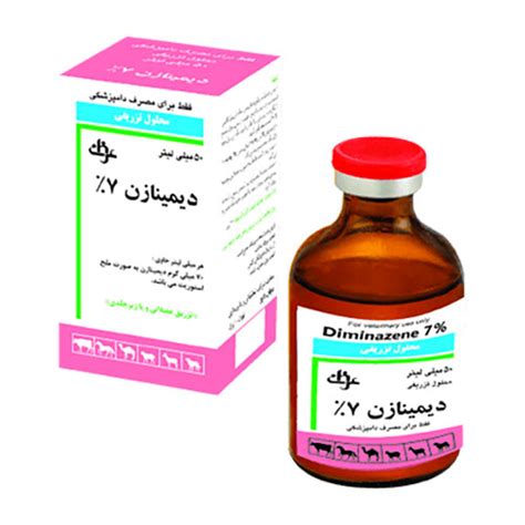 محلول تزریقی دیمینازن - زرین پخش آوا