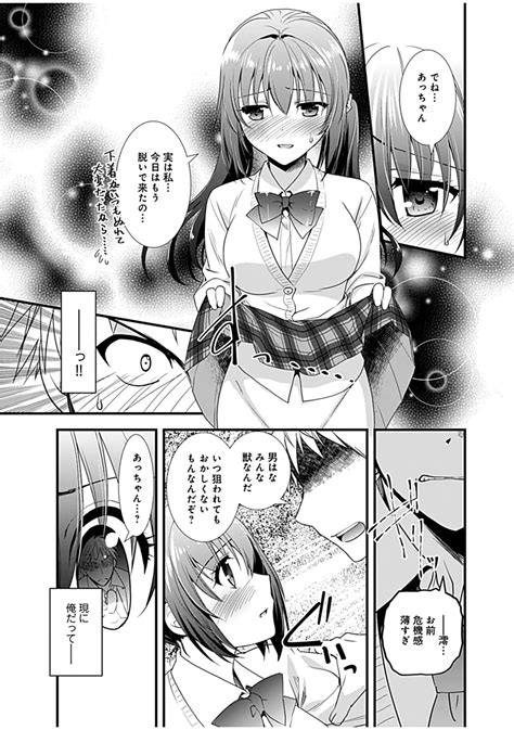 Osananajimi No Asobikata Page 39 Nhentai Hentai Doujinshi And Manga