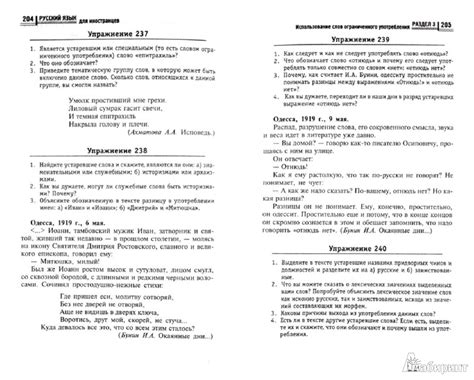 Учебник Русский Язык Для Иностранцев Pdf - shoeletter