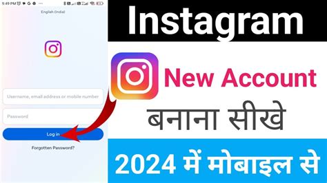 Instagram Ki Id Kaise Banaye Instagram Account Kaise Banaye How