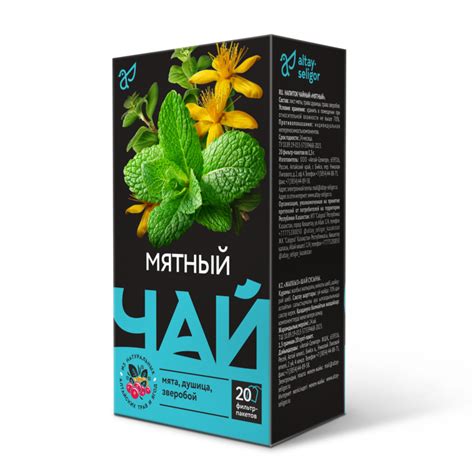 Чайный напиток Мятный 20 пак - купить в интернет-магазине Novex