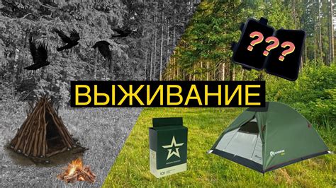 ВЫЖИВАНИЕ В ЛЕСУ | ОБЗОР НАБОРА ДЛЯ ВЫЖИВАНИЯ | ЧТО ВХОДИТ В ИРП? - YouTube