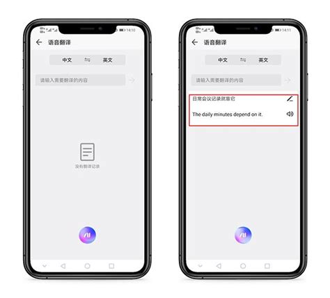 原来华为手机自带会议记录神器，打开这个开关，就能翻译多种语言 每日头条