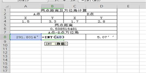 Excel系列 13 两点距离及方位角计算 360新知