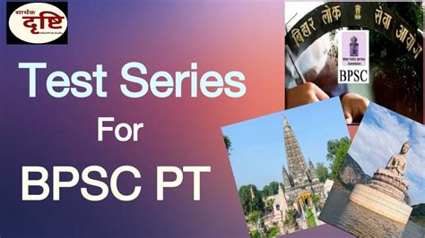 Test Series For BPSC PT 13 CDPO And Bihar SI Bpsctestseries Bpscpt