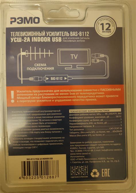 Усилитель сигнала Рэмо УСШ-2А-USB — купить в интернет-магазине ОНЛАЙН ...