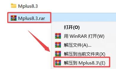 Mplus 8.3软件下载与安装步骤-Mplus软件/Mplus下载/安装教程 