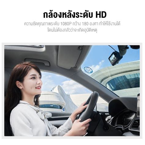 70MAI RC06 Rear Cam กล้องติดรถยนต์ ด้านหลัง ความละเอียดคมชัดระดับ Full ...