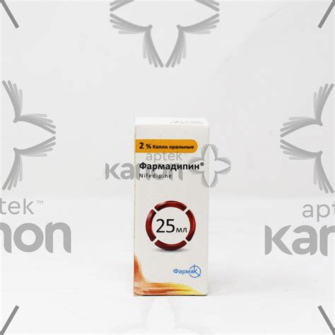 Фармадипин капли 2% 25 мл Aptekonline.az - onlayn aptek