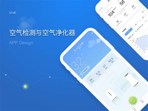 空气检测与空气净化器appnancy71 站酷zcool