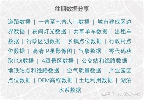 【数据分享】关中平原城市群规划范围数据（市县两级shp格式） 知乎