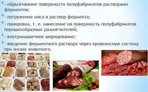 Созревание мяса: описание этапов и видов процесса