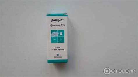 Аналоги глазных и ушных капель данцил, цена в аптеке, инструкция по ...