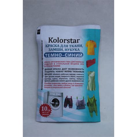 Краситель для ткани Kolorstar темно синий, купить недорого ...