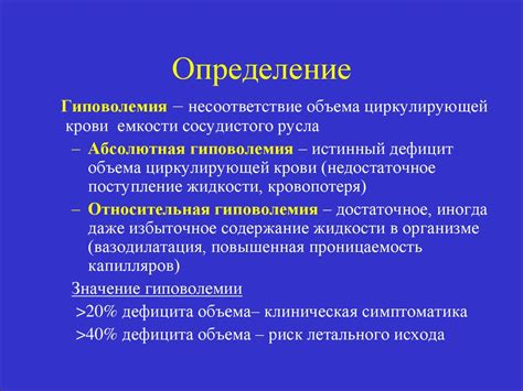 Современная инфузионно-трансфузионная терапия - презентация онлайн