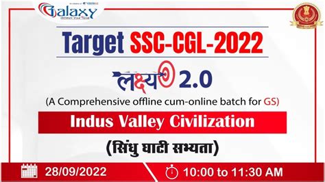 SSC CGL 2022 SSC CGL GK GS CLASS INDUS VALLEY CIVILIZATION THEORY