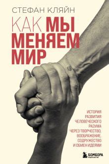 Книга: "SAPIENS. Краткая история человечества" - Юваль Харари. Купить ...