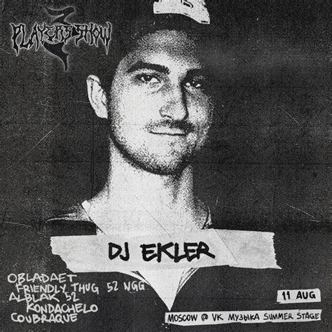 DJ Ekler | ВКонтакте