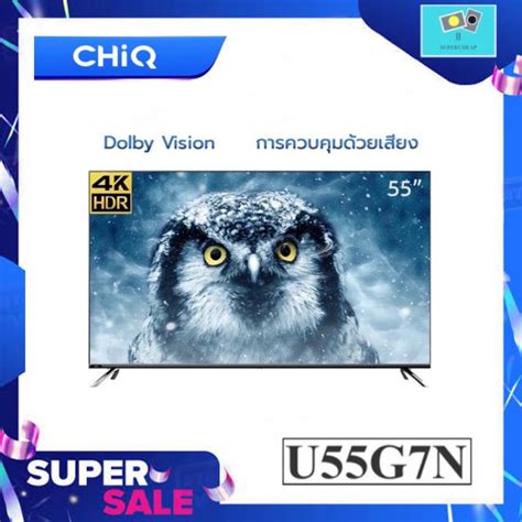 CHiQ SMART TV 4K UHD 55 นว รน U55G7N Android TV HDR10 Dolby Vision