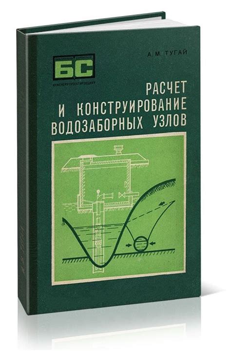 Устройство водозаборных узлов — виды, особенности, требования ...