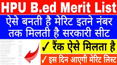 Hpu B Ed Entrance Exam Merit List Rank Process Hpu Bed Merit List