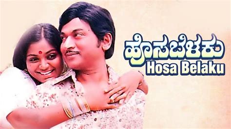 Hosa Belaku Kannada Full Hd Movie Dr Rajkumar