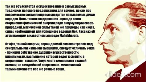 ЮЛИУС ЭВОЛА О ПОЛОВОМ ВОЗДЕРЖАНИИ - YouTube