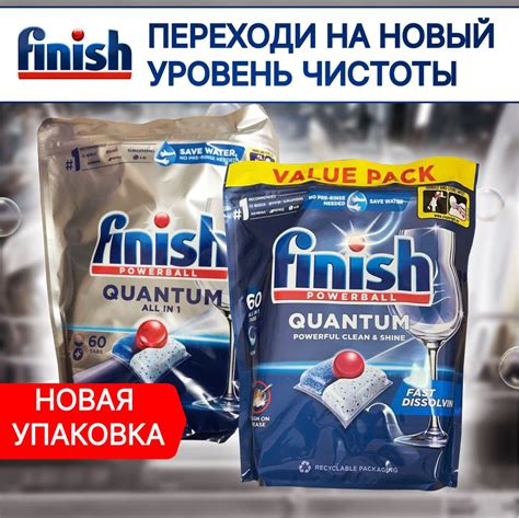 Капсулы Finish Quantum All in 1 60 шт, для посудомоечной машины ...