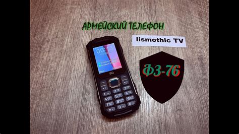 Телефон для армии BQ 2432 Tank SE - YouTube