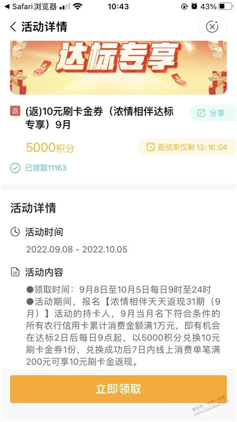 农行xyk刷卡金 最新线报活动教程攻略 0818团