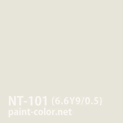 NT-101（メラミン/アクリル/ラッカー） | 塗料調色のペイントカラー