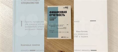 1. Финансовая отчетность. Алексей Герасименко 500 рублей... купить в ...