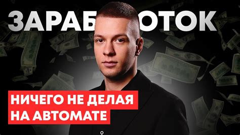 Как ЗАРАБОТАТЬ ШКОЛЬНИКУ в ИНТЕРНЕТЕ? Самый легкий способ заработка без ...