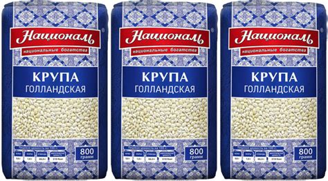 Крупа перловая Националь Голландская, комплект: 3 упаковки по 800 г ...