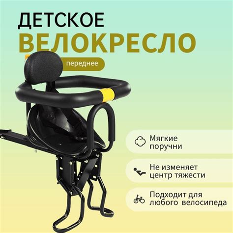 Детское сиденье с защитой и подножками с креплением на велосипед ...