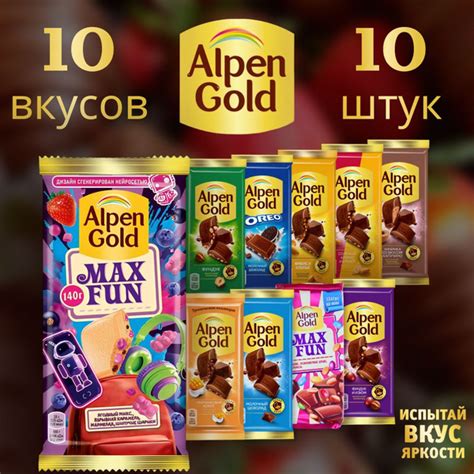 Шоколад mix Alpen Gold Микс Альпен Голд, 10 видов шоколада по 1 шт ...