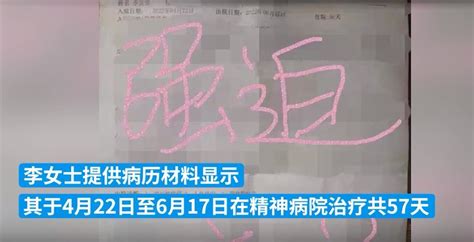 极目锐评 女子称“遭辅警猥亵被送精神病院”陷疑云，“家属是否同意”是个绕不过去的点 荆楚网 湖北日报网