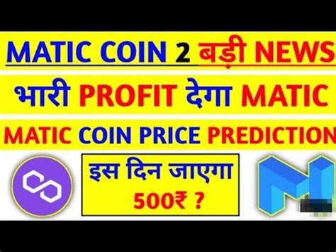 Matic Price Prediction Matic Urgent Update Matic Coin Latest News