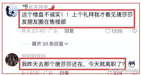 这一次，霸占私家车位的唐沙沙，被扒得“底裤”都不剩了