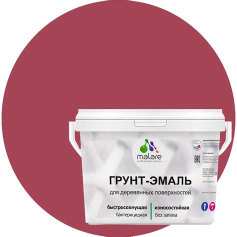 Грунт-эмаль MALARE 3 в 1 для деревянных поверхностей, пьяная вишня, 10 ...