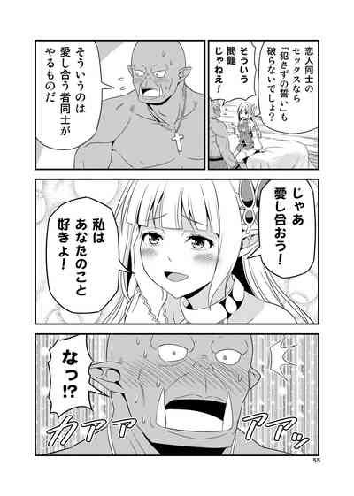 Hentai Elf To Majime Orc Doujin Ban Soushuuhen A Crazy Elf And A Serious Orc Nhentai Hentai