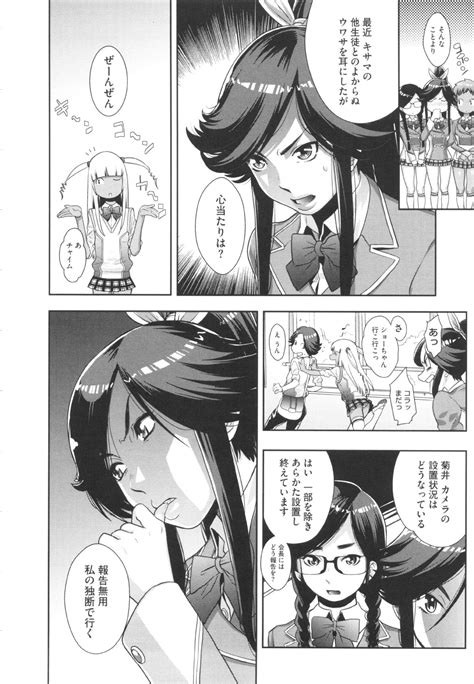 Ranchiki Hihoukan GOLD Page 18 Nhentai Hentai Doujinshi And Manga