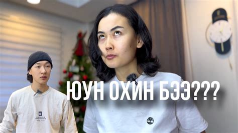 ЛУЙХАР ХОСУУДЫН ФАКТ🤵‍♂️👰 - YouTube
