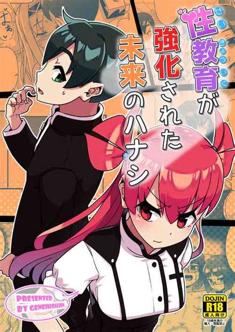 Artist Amano Kanehisa Nhentai Hentai Doujinshi And Manga