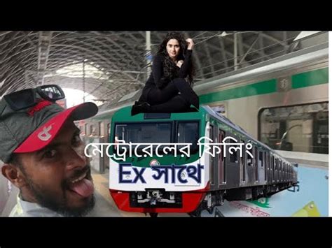 গলফরনড নয আম যখনমটররল মটররল মটররল মটর metro