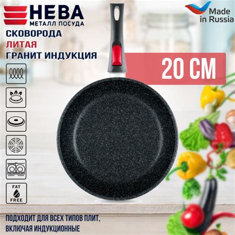 Сковорода Нева Металл Посуда Индукция Гранит, 20 см - купить по ...