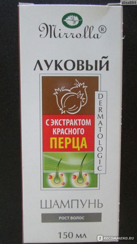 Шампунь Мирролла луковый с красным перцем от выпадения волос и ...
