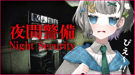 【夜間警備night Security】夜間のアルバイトはじめました【chillas Artホラー】 Youtube